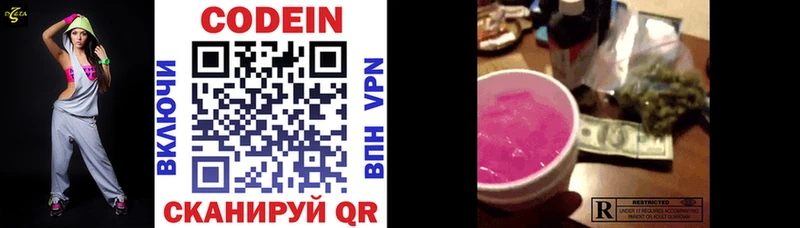 купить закладку  Петухово  Кодеин напиток Lean (лин) 
