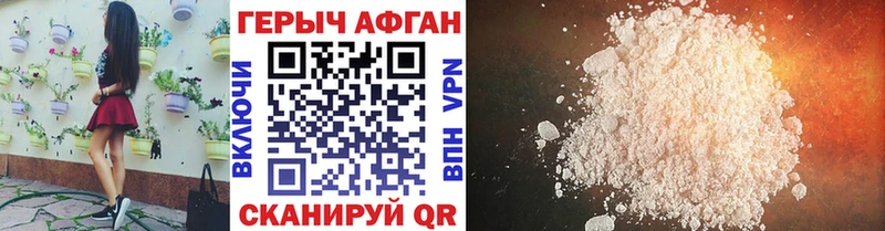 Героин VHQ  Петухово 
