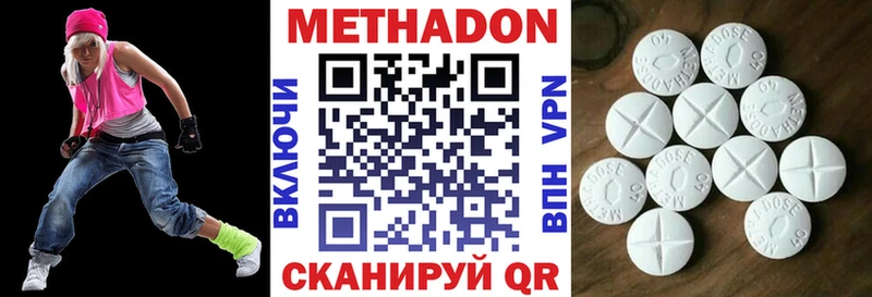МЕТАДОН methadone даркнет сайт Петухово
